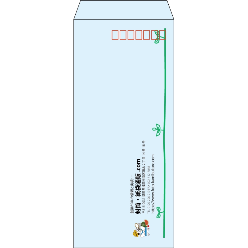 【既製品】長4(90x205mm)（〒枠あり）