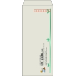 【既製品】長4(90x205mm)（〒枠あり）
