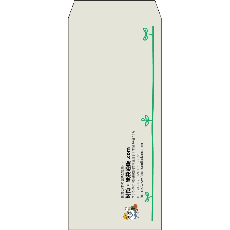 【既製品】長4(90x205mm)（〒枠なし）