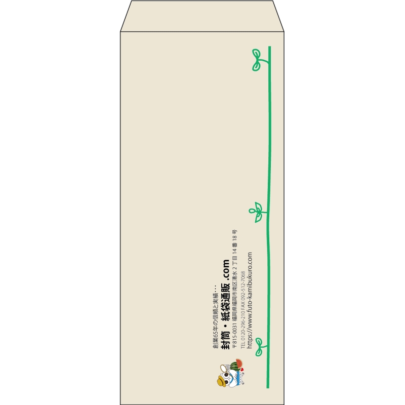 【既製品】長4(90x205mm)（〒枠なし）