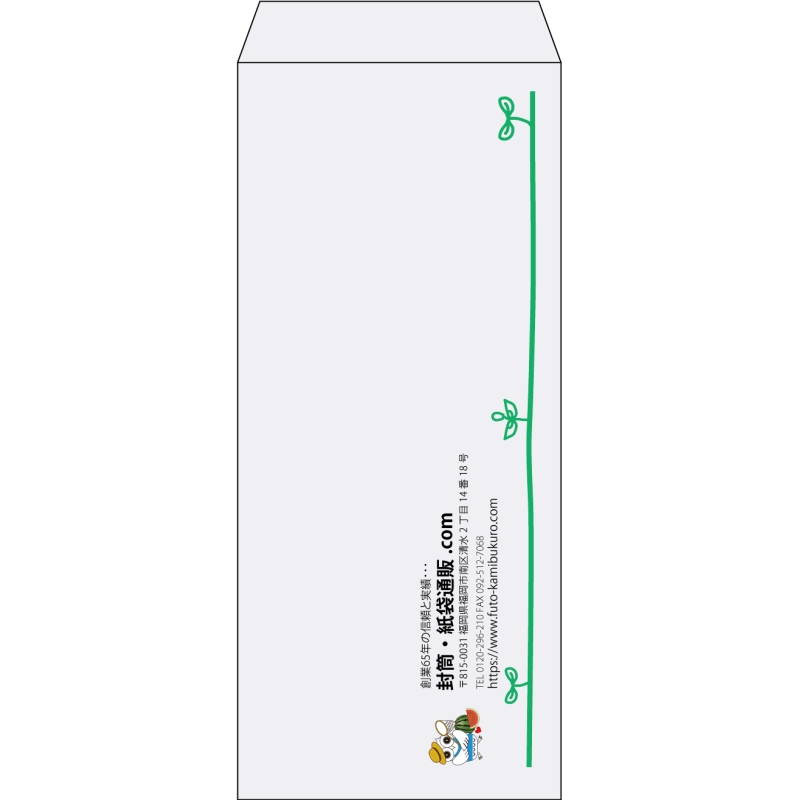【既製品】長4(90x205mm)（〒枠なし）