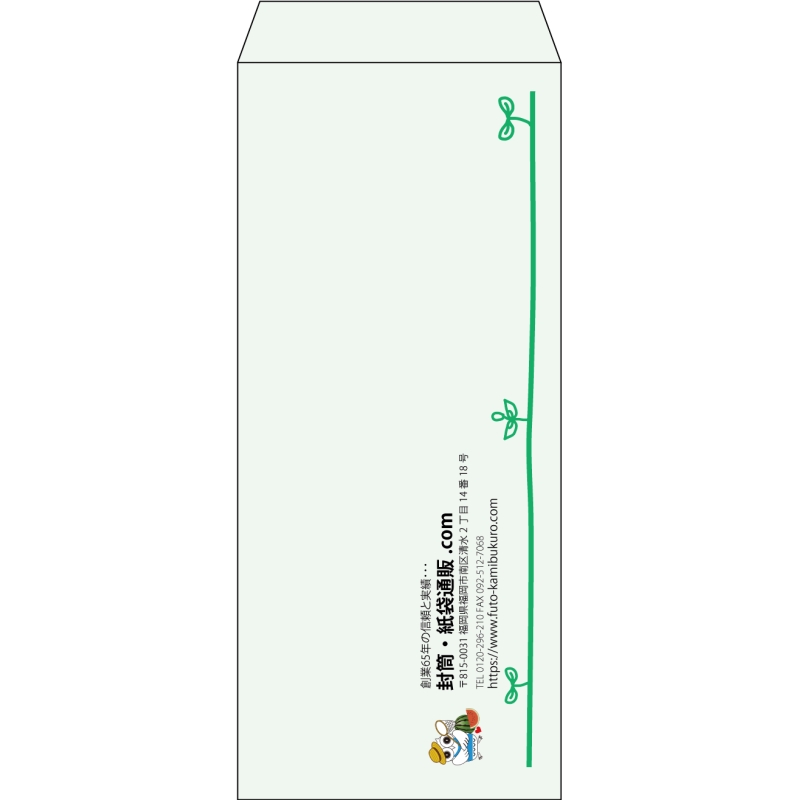 【既製品】長4(90x205mm)（〒枠なし）