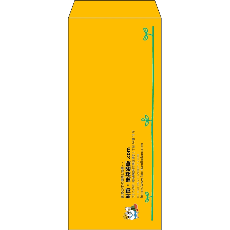 【既製品】長4(90x205mm)（〒枠なし）