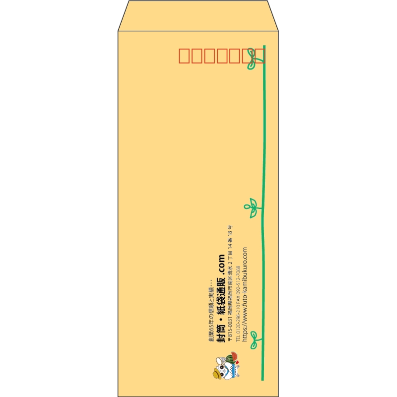 【既製品】長4(90x205mm)（〒枠あり）