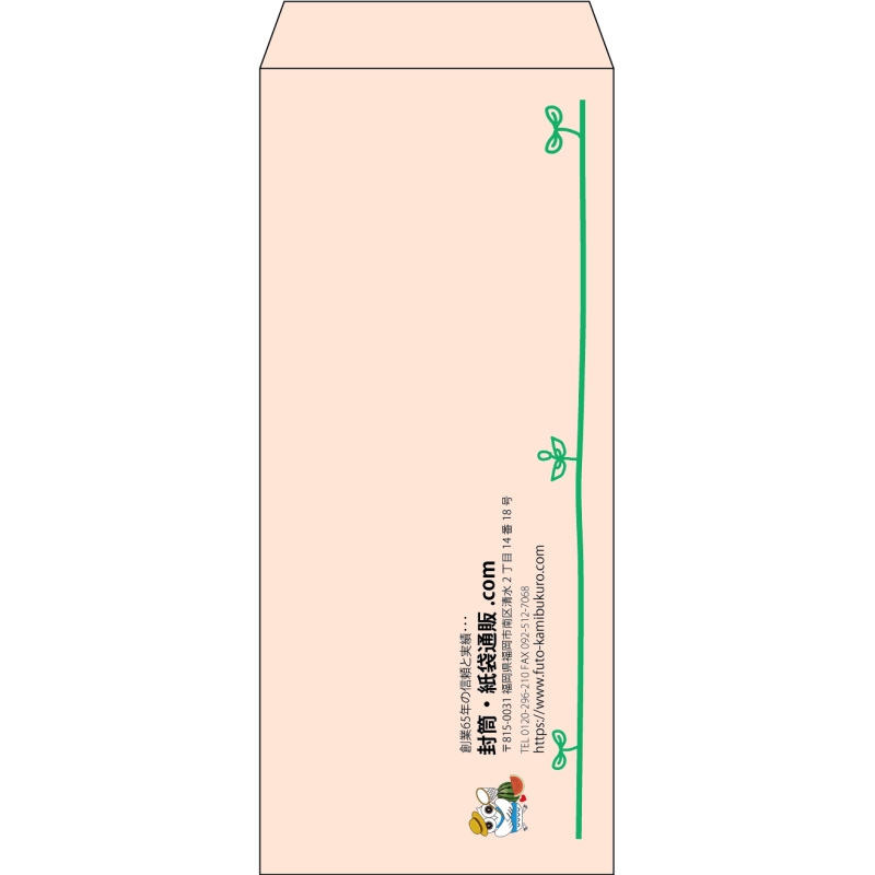 【既製品】長4(90x205mm)（〒枠なし）
