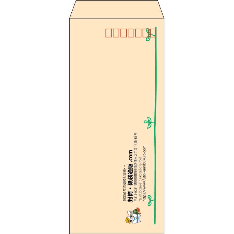 【既製品】長4(90x205mm)（〒枠あり）