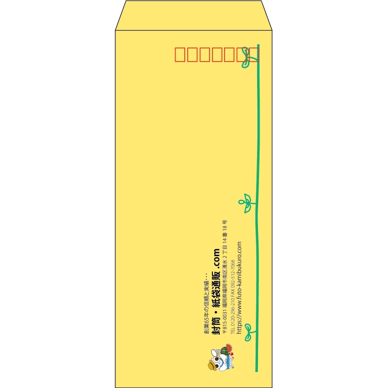 【既製品】長4(90x205mm)（〒枠あり）