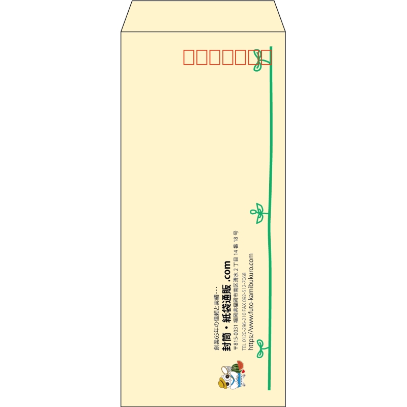 【既製品】長4(90x205mm)（〒枠あり）