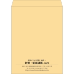 【既製品】角A3(340x445mm)（〒枠なし）