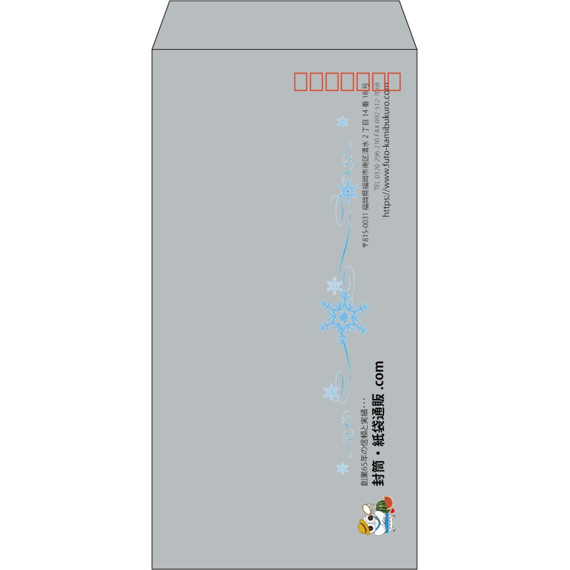 【既製品】長3(120x235mm)（〒枠あり）