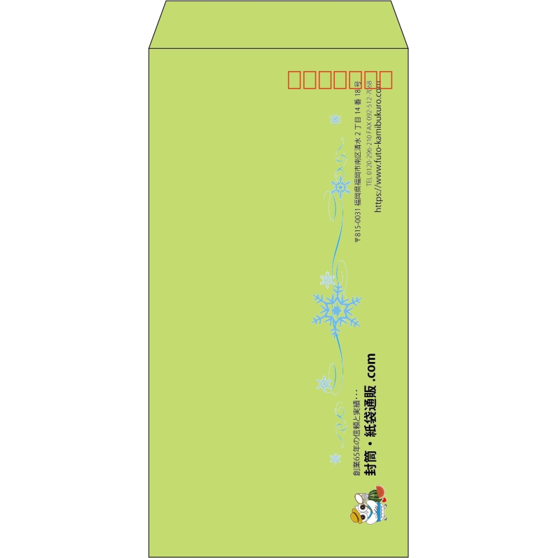 【既製品】長3(120x235mm)（〒枠あり）