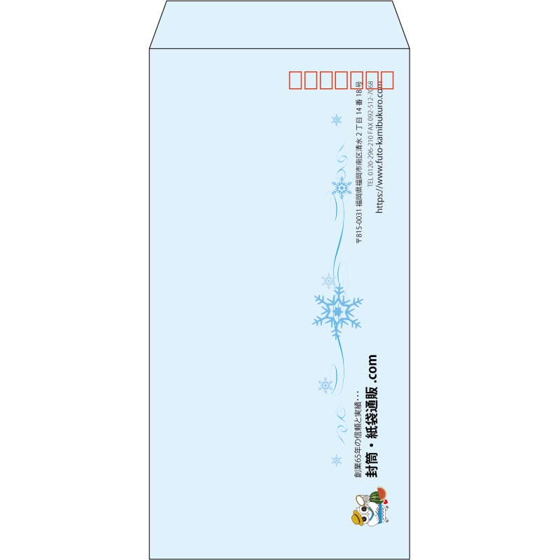【既製品】長3(120x235mm)（〒枠あり）
