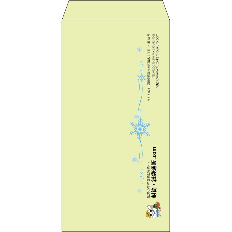 【既製品】長3(120x235mm)（〒枠なし）