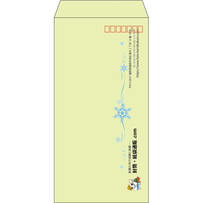 【既製品】長3(120x235mm)（〒枠あり）