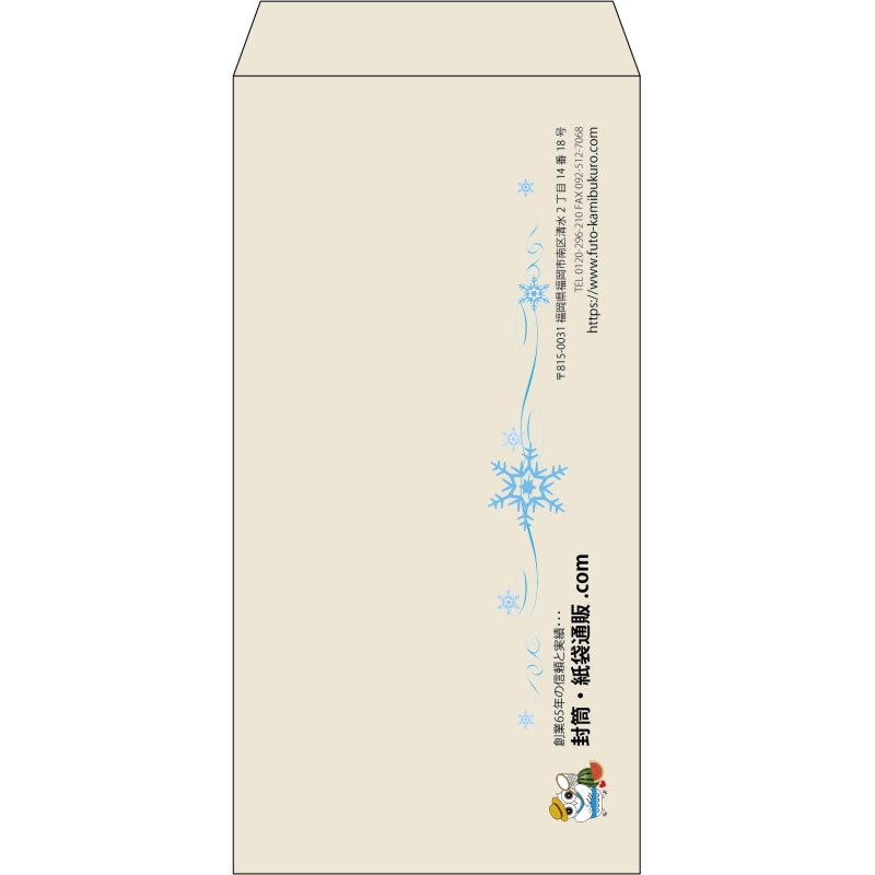 【既製品】長3(120x235mm)（〒枠なし）