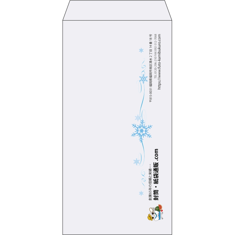 【既製品】長3(120x235mm)（〒枠なし）