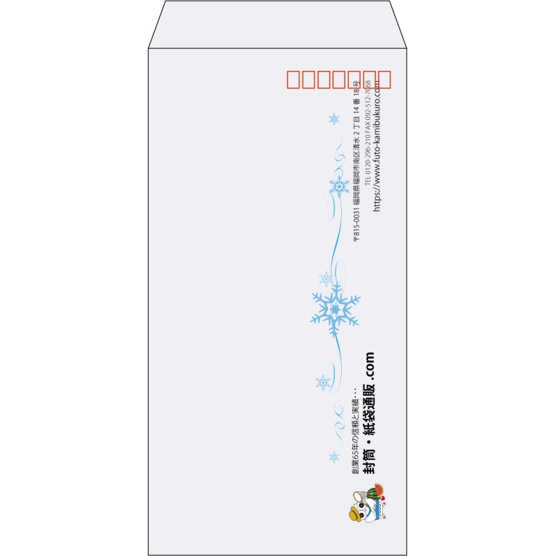 【既製品】長3(120x235mm)（〒枠あり）
