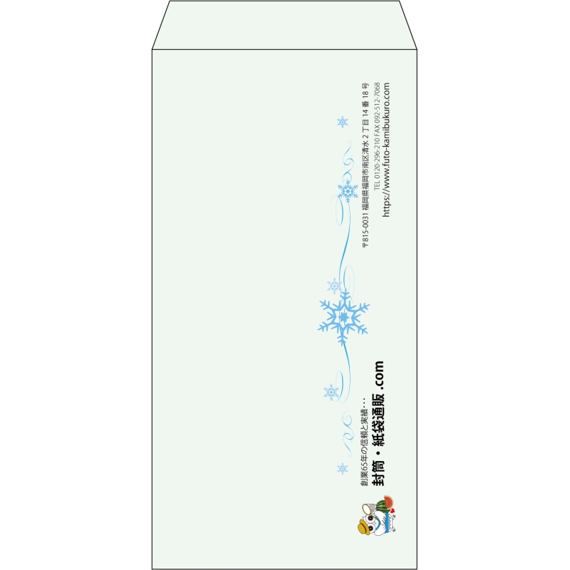 【既製品】長3(120x235mm)（〒枠なし）