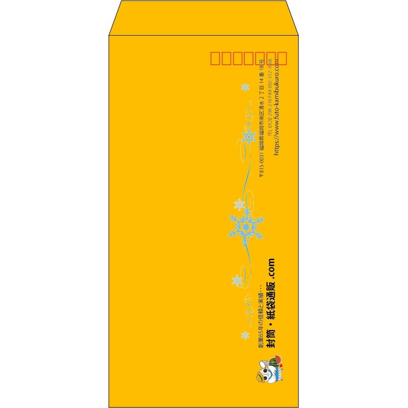 【既製品】長3(120x235mm)（〒枠あり）