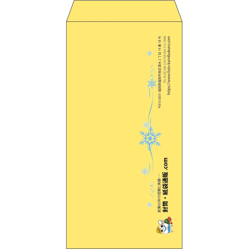 【既製品】長3(120x235mm)（〒枠なし）