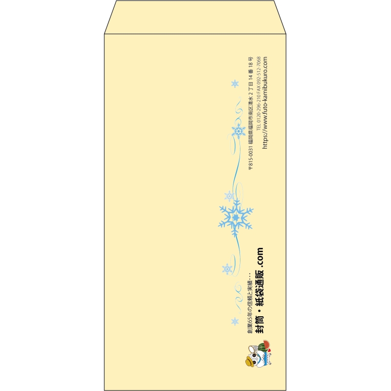 【既製品】長3(120x235mm)（〒枠なし）