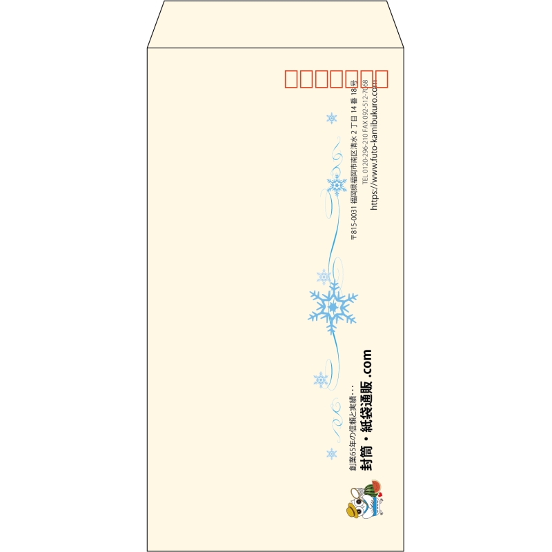 【既製品】長3(120x235mm)（〒枠あり）