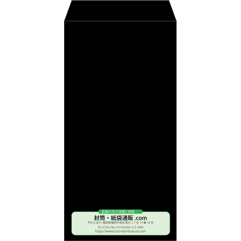 【既製品】長3(120x235mm)（〒枠なし）