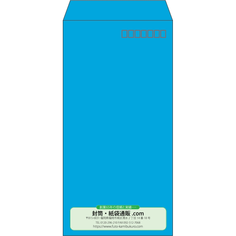 【既製品】長3(120x235mm)（〒枠あり）