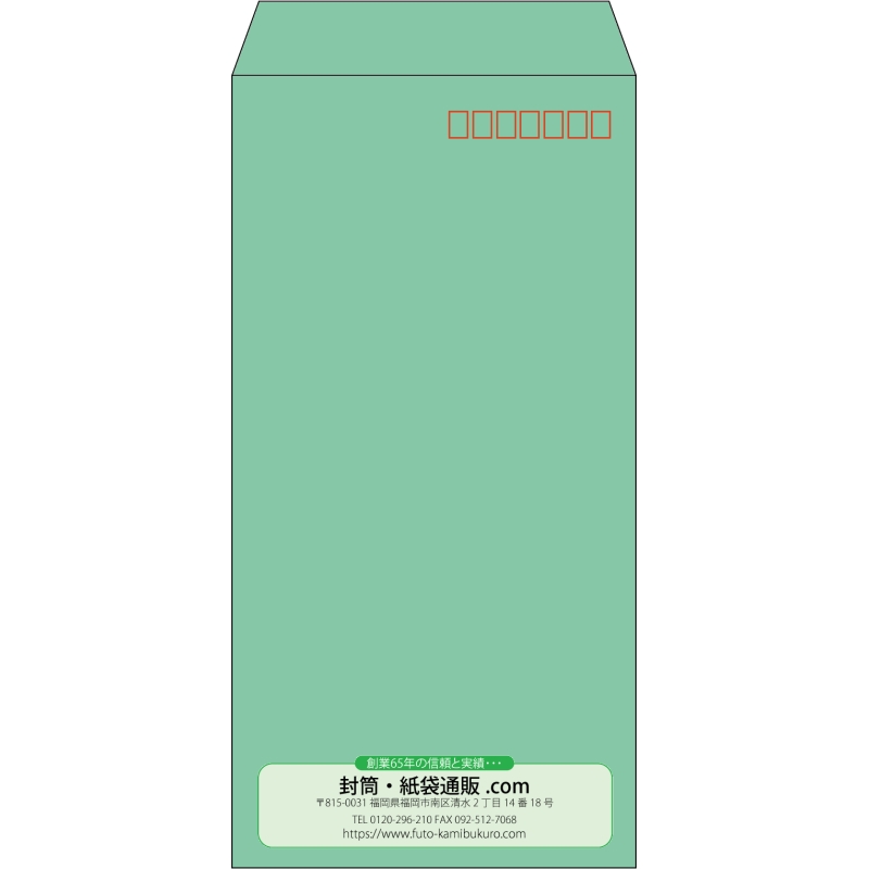 【既製品】長3(120x235mm)（〒枠あり）