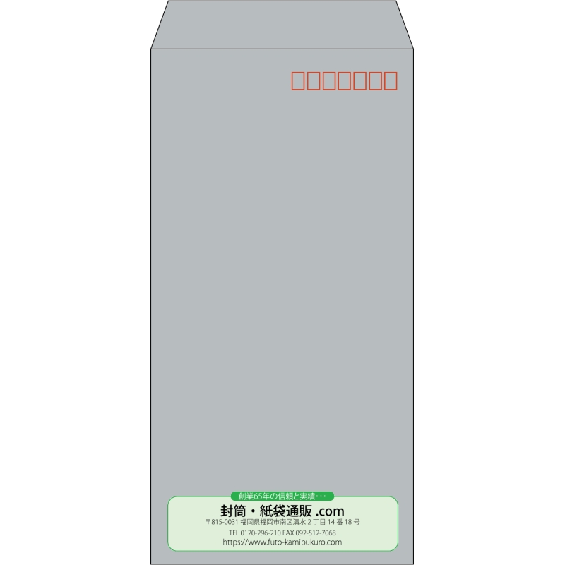 【既製品】長3(120x235mm)（〒枠あり）
