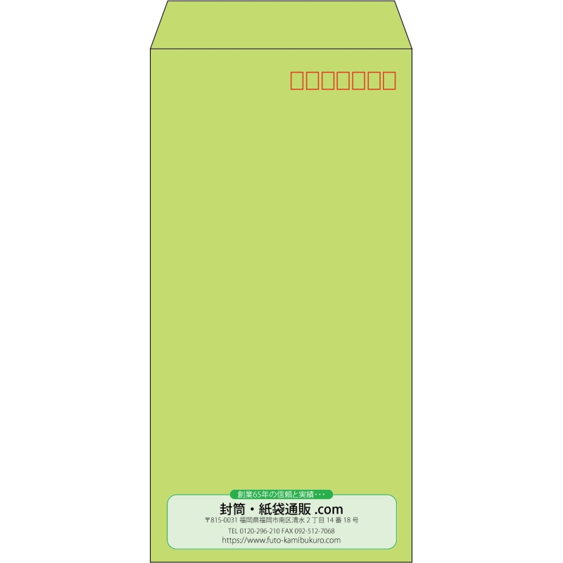 【既製品】長3(120x235mm)（〒枠あり）