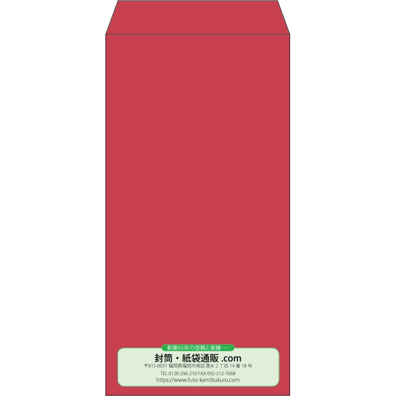 【既製品】長3(120x235mm)（〒枠なし）