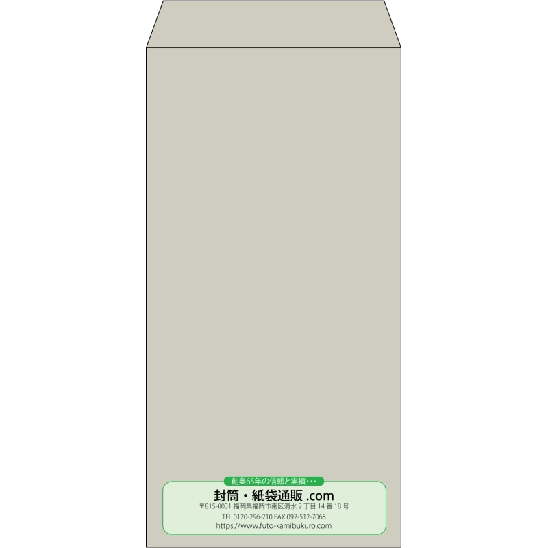 【既製品】長3(120x235mm)（〒枠なし）