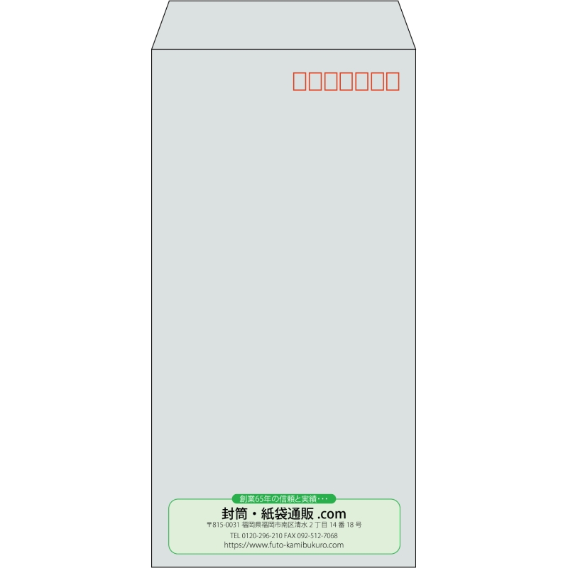【既製品】長3(120x235mm)（〒枠あり）