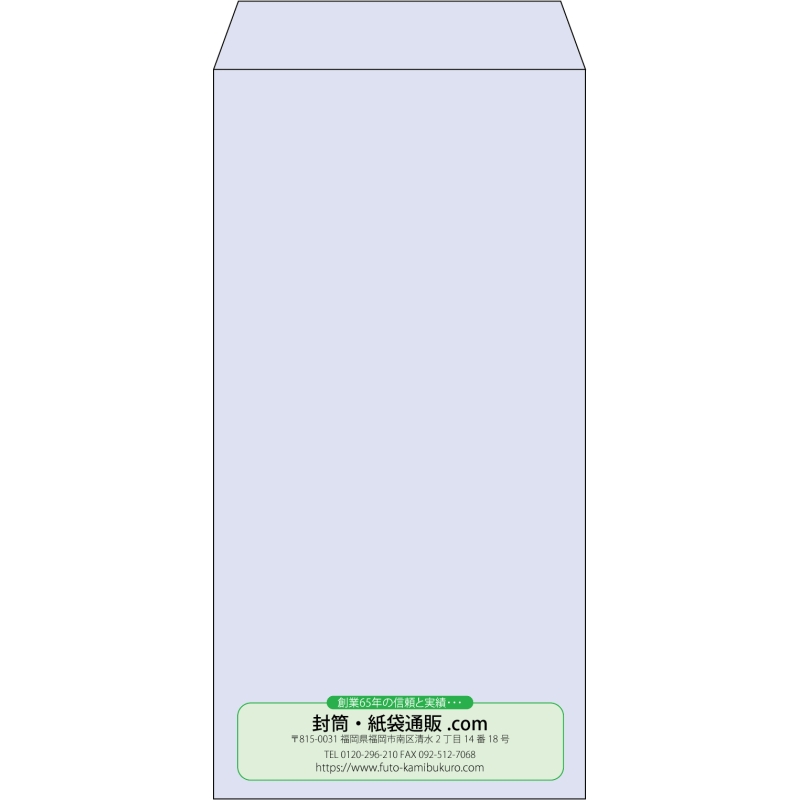 【既製品】長3(120x235mm)（〒枠なし）