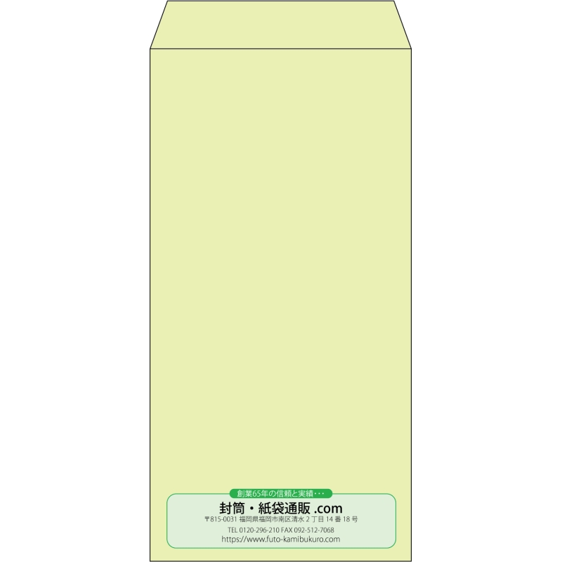 【既製品】長3(120x235mm)（〒枠なし）