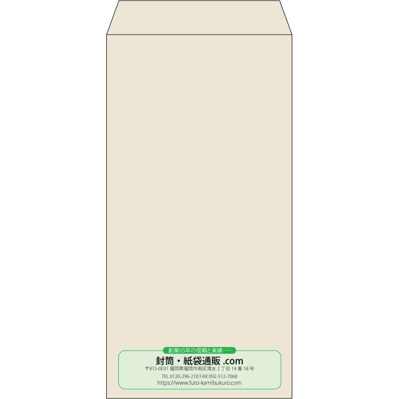 【既製品】長3(120x235mm)（〒枠なし）