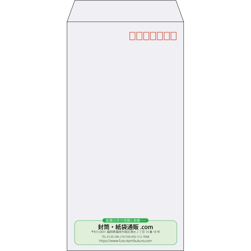 【既製品】長3(120x235mm)（〒枠あり）