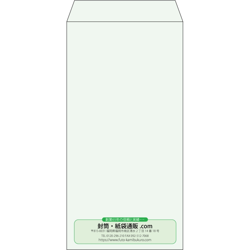【既製品】長3(120x235mm)（〒枠なし）
