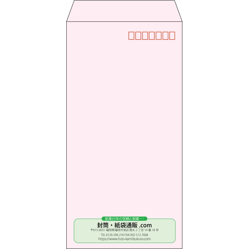【既製品】長3(120x235mm)（〒枠あり）