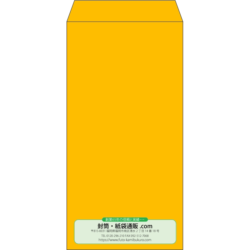 【既製品】長3(120x235mm)（〒枠なし）