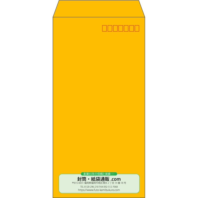 【既製品】長3(120x235mm)（〒枠あり）