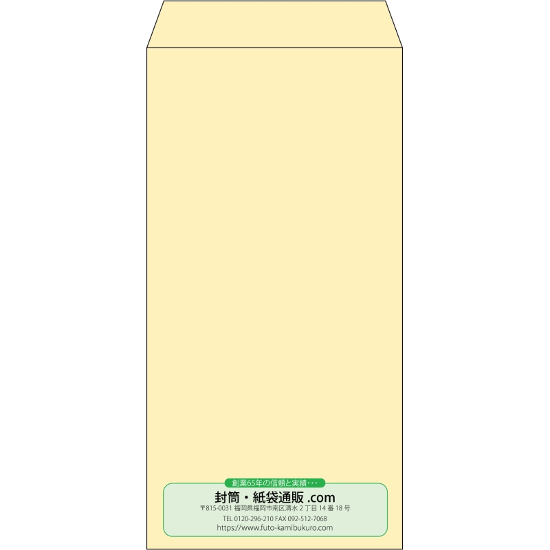 【既製品】長3(120x235mm)（〒枠なし）