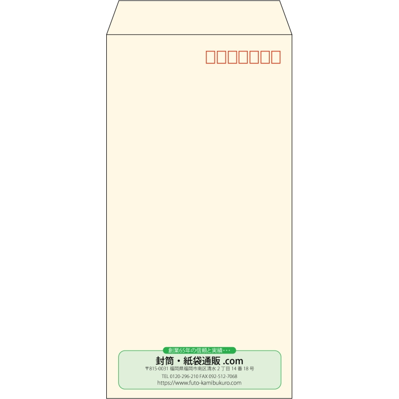 【既製品】長3(120x235mm)（〒枠あり）