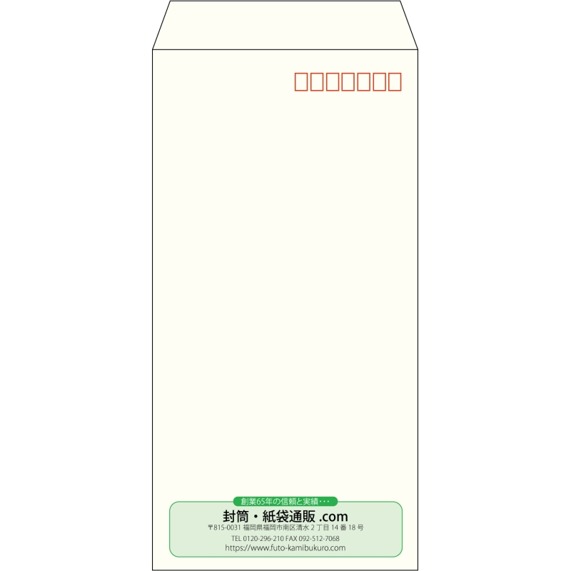 【既製品】長3(120x235mm)（〒枠あり）