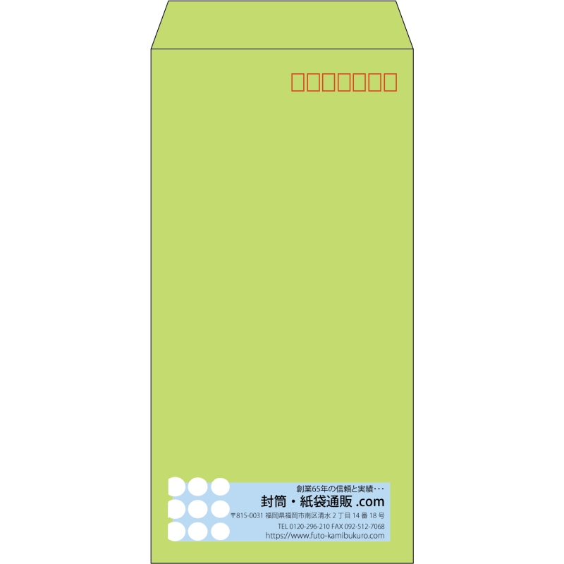 【既製品】長3(120x235mm)（〒枠あり）