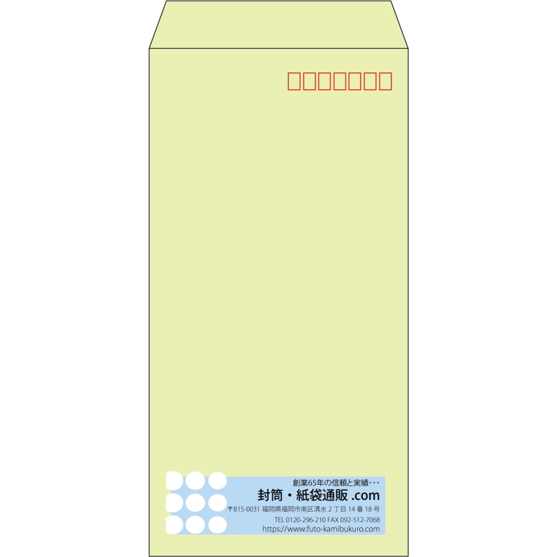 【既製品】長3(120x235mm)（〒枠あり）