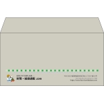 【既製品】洋長3(235x120mm)（〒枠なし）