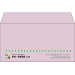【既製品】洋長3(235x120mm)（〒枠なし）
