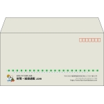 【既製品】洋長3(235x120mm)（〒枠あり）